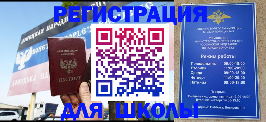 временная регистрация недорого в Белокурихе