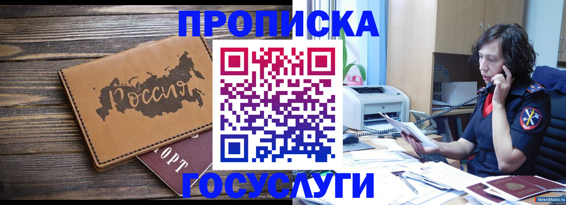 регистрация для дет. сада в Белокурихе